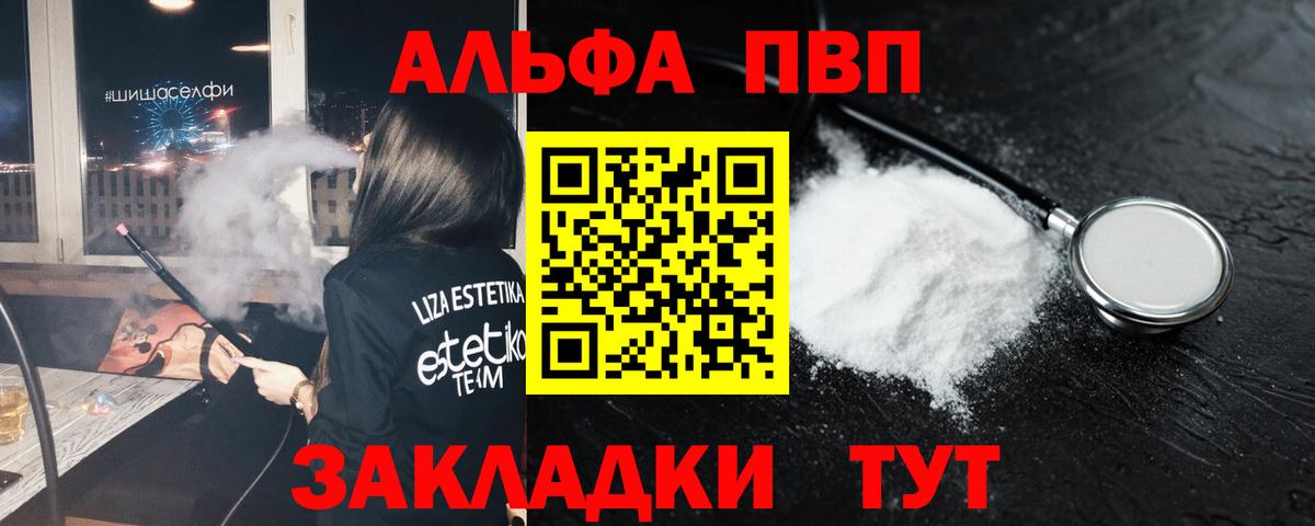 Alpha-PVP СК КРИС Кострома