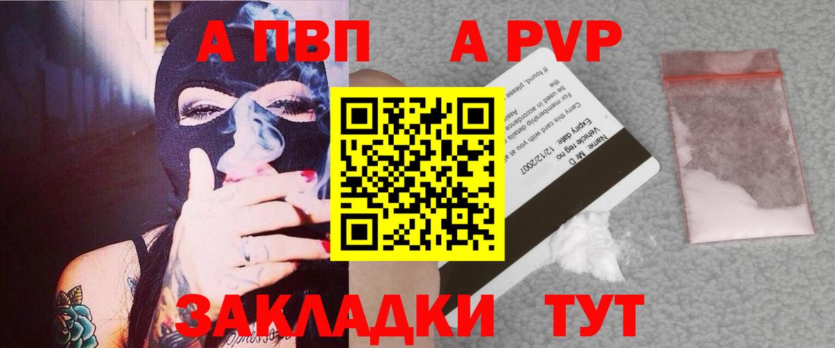 Альфа ПВП мука  APVP Crystall  Alpha PVP  магазин продажи   Кострома  Вход с VPN 