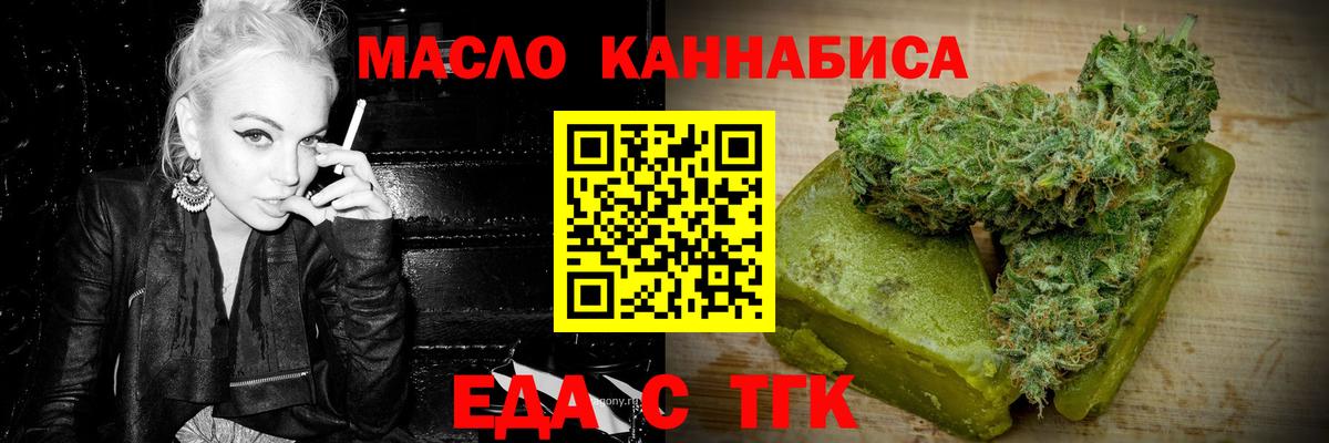 Кострома  Печенье с ТГК конопля  Вход с VPN 