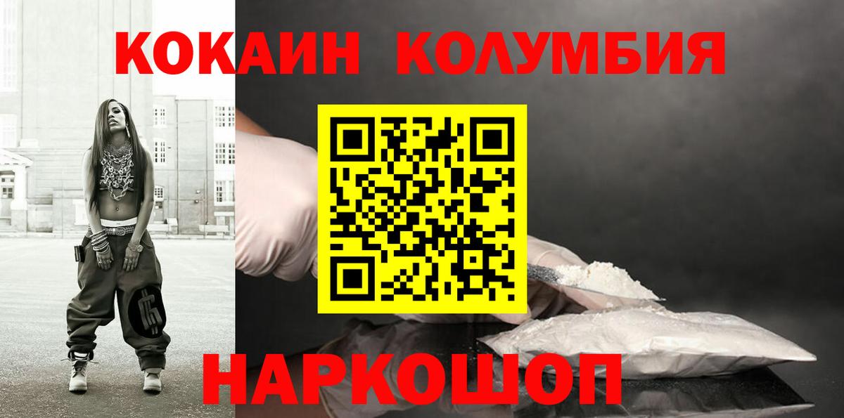 КОКАИН VHQ  наркотики  Cocaine Эквадор  Кострома  Вход с VPN 