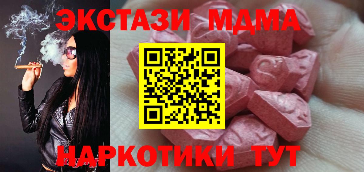 ЭКСТАЗИ  Вход с VPN  Кострома  Ecstasy DUBAI 