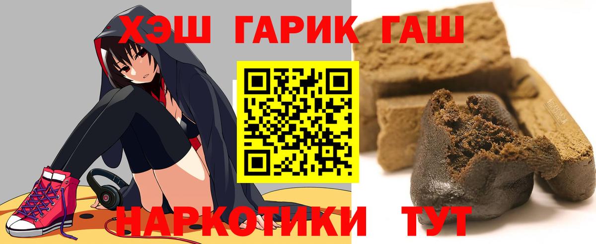 Кострома  ГАШ хэш  Гашиш  Гашиш Cannabis  Вход с VPN 