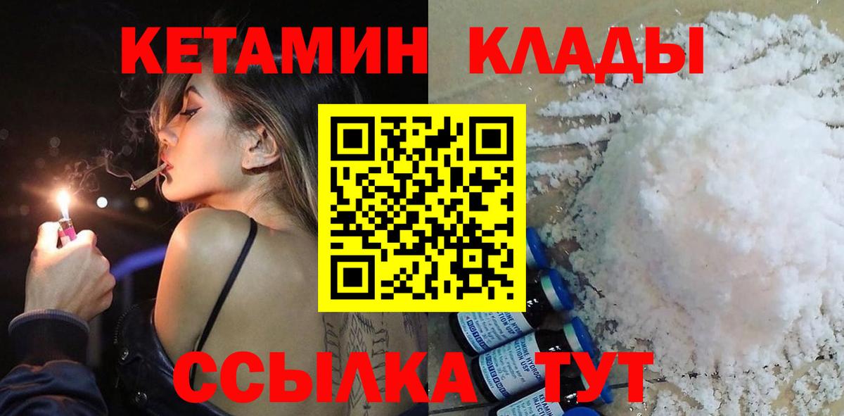 Кетамин ketamine Кострома