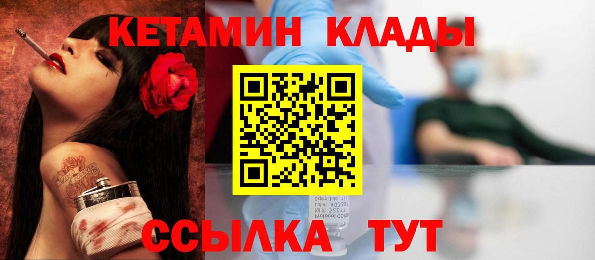 КЕТАМИН ketamine  Вход с VPN  hydra ONION  Кострома  Кетамин ketamine 