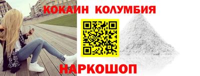 COCAINE Комсомольск-на-Амуре