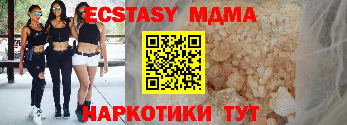 Кострома  MDMA crystal  Вход с VPN 