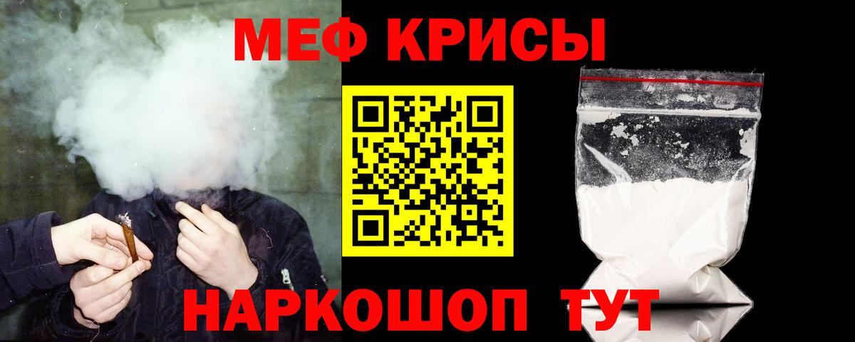 Меф мяу мяу мука Кострома