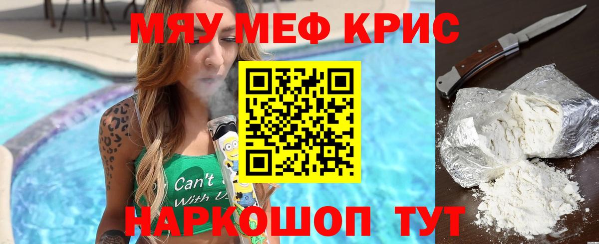 МЕФ мука  Мефедрон  МЯУ-МЯУ VHQ  Кострома  Вход с VPN  Мефедрон 
