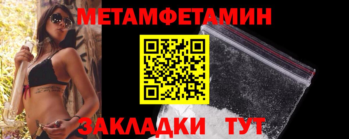 Первитин мет  Вход с VPN  Кострома 