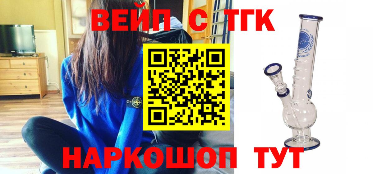 ТГК THC oil  Вход с VPN  Кострома  ТГК гашишное масло 