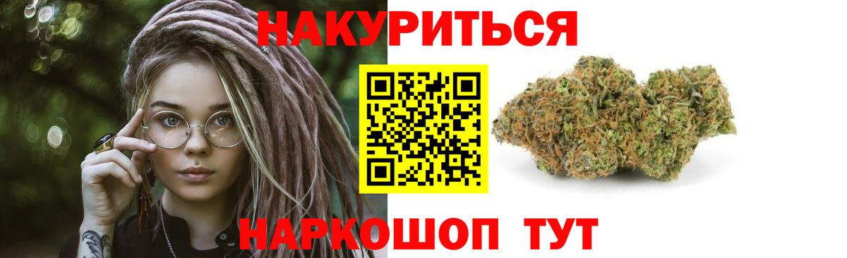 Бошки марихуана THC 21%  Вход с VPN  Канабис индика  Кострома  Каннабис SATIVA & INDICA 